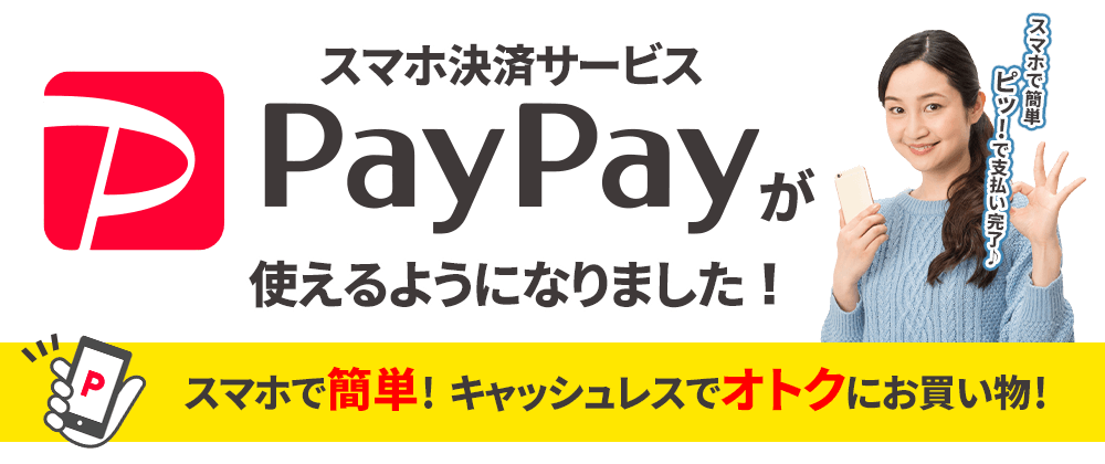 畳の張替え 畳表替え 修理は格安価格のさくら畳店 栃木 群馬 茨城